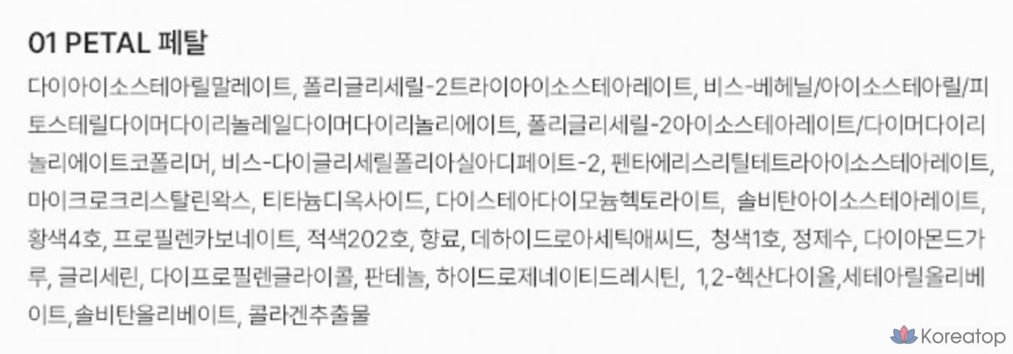 Блеск для губ Rainbow Mansion Icy Glow, 01 Petal, 1 шт., фото 7