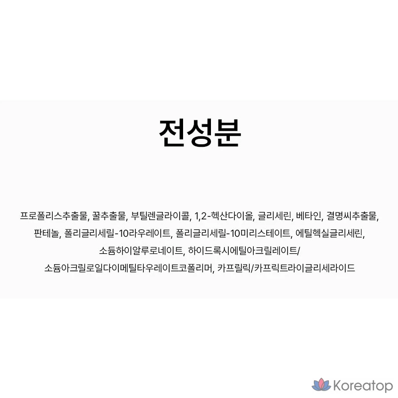 Тоник COSRX Full Fit Propolis Synergy, 280 мл, 1 шт., фото 9