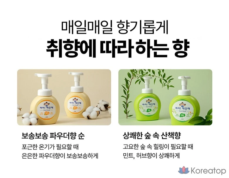 Антибактериальное пенное мыло для рук Lion, аромат чистой пушистой пудры, 4,5 л, 1 шт., фото 6