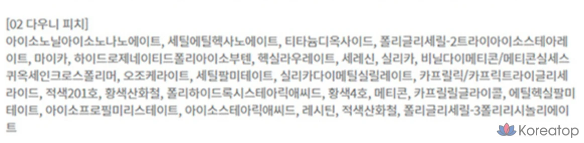 BBIA Ready to Wear Downy Cheek 3.5g, 02 Downy Peach, 1 шт., фото 8