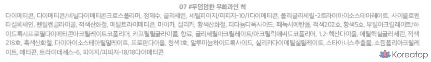 Lilybyred Mood Liar Velvet Tint AD, 07 Pretend to be a Bland Fig, 1ea