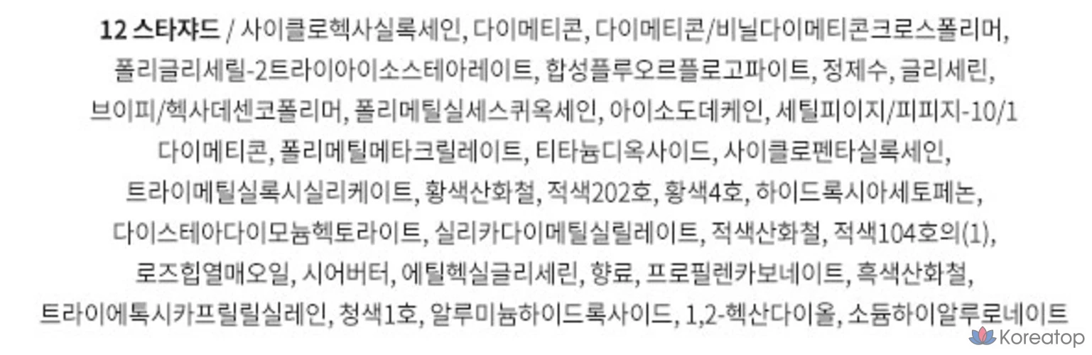 Forencos Bijou Velvet Tint, 12 Star Jard, 1 шт., фото 5