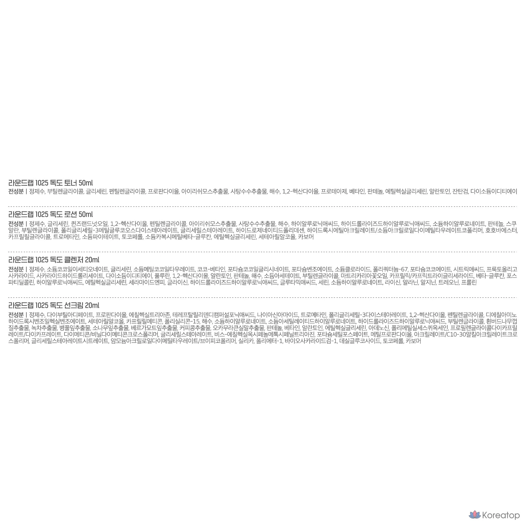 Дорожный набор Round Lab 1025 Dokdo: тоник + лосьон + солнцезащитный крем + очищающее средство + косметичка (6 комплектов), фото 10