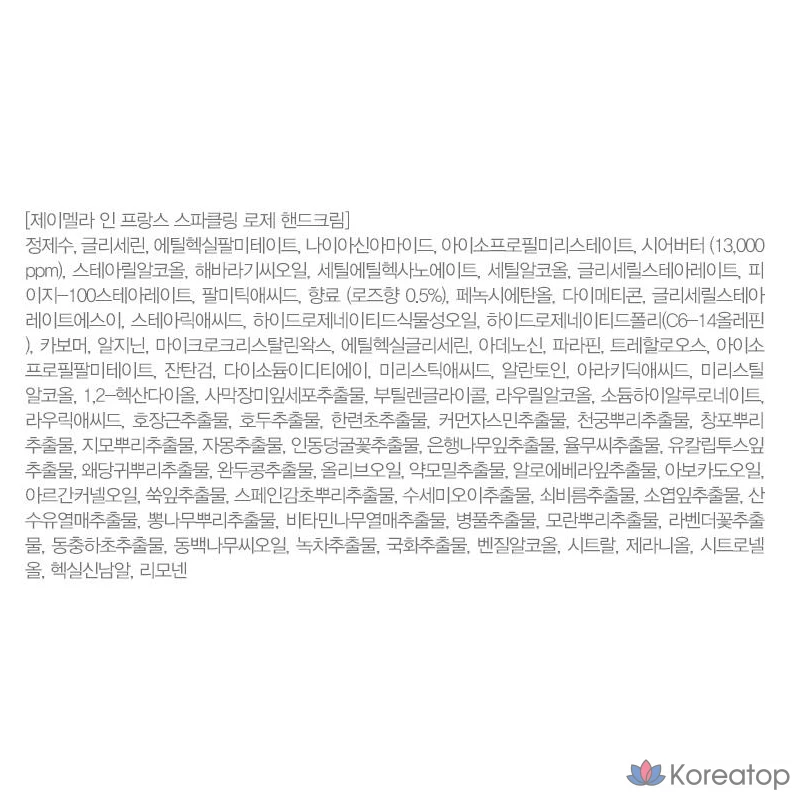 Набор из 5 кремов для рук Jmella, 1 комплект.