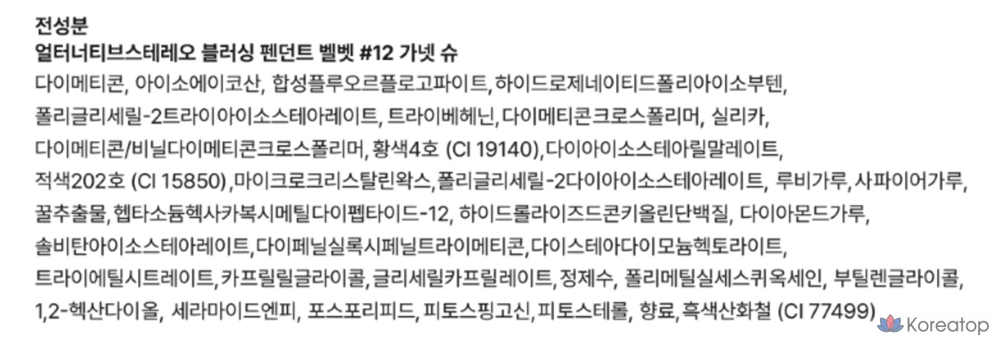 Альтернативный стерео-румянец-подвеска, бархатный бальзам для губ, 1,4 г, 1 шт., V12 Garnet Shoe, фото 5