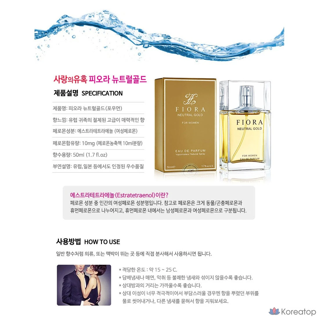 Духи 912 Niche Perfume Neutral Gold для женщин с феромонами, парфюмированная вода, 50 мл, 1 шт.