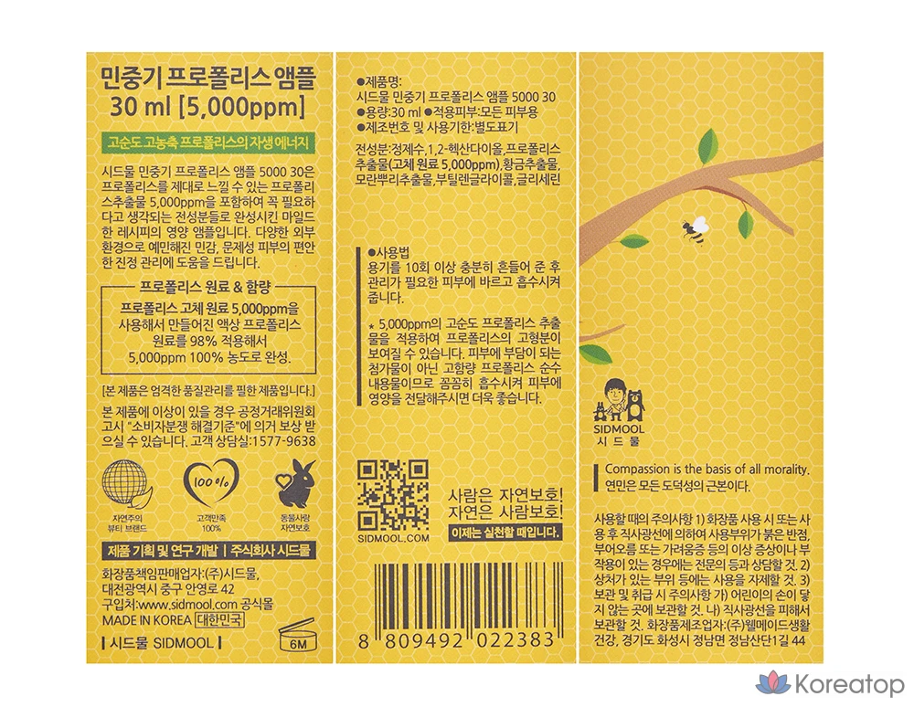 Ампула с прополисом Sidmool Minjunggi, 5000 ppm, 30 мл, 1 шт.