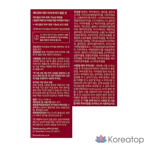 Пилинг для тела Medicube Red Acne