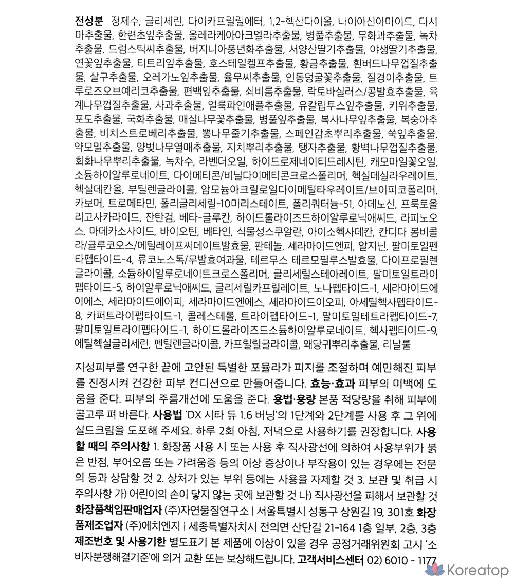 Крем DEMAR3 CITA DU Shield Cream, 70 г, 1 шт.