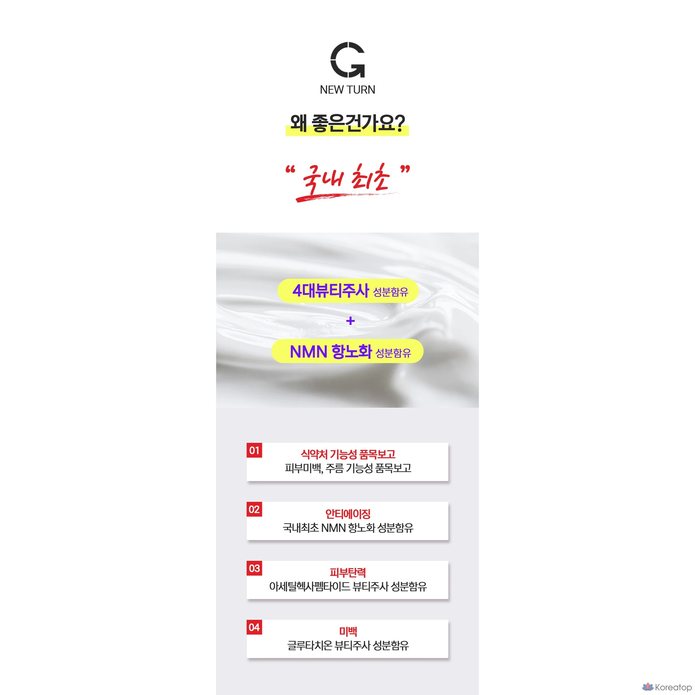 Крем-эссенция YNM с глутатионом, отбеливающим эффектом и гиалуроновой кислотой, антиоксидантный крем-эссенция NMN, 50 мл, 1 шт.