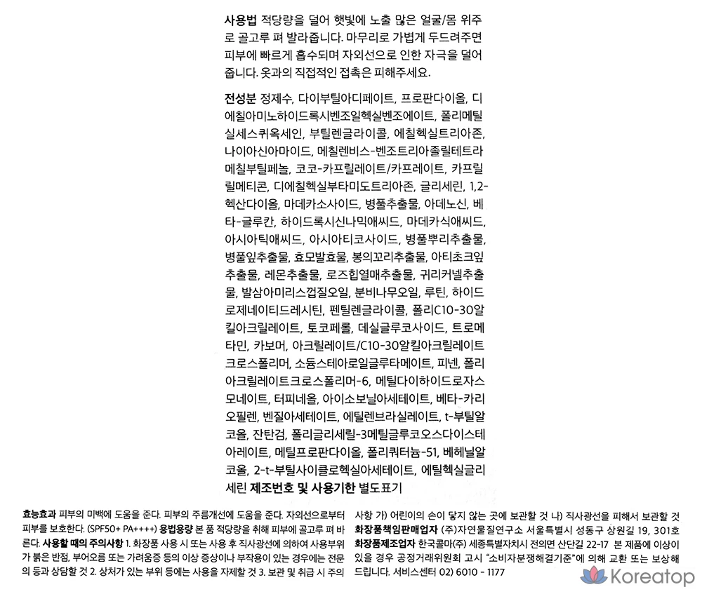 Солнцезащитный крем DEMAR3 DX CITA DU AQUA SUN Serum, 50 мл, 1 шт.