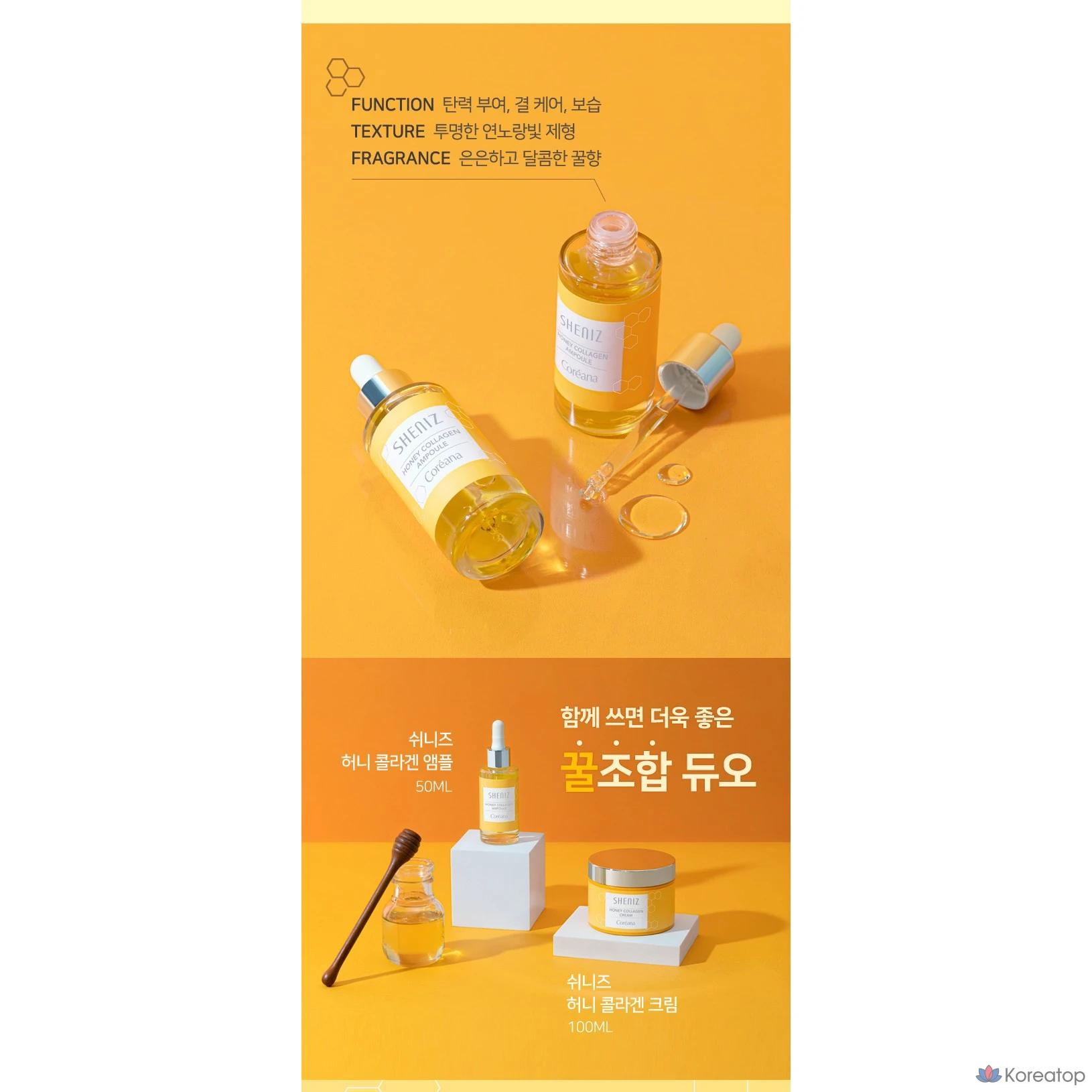 Медовая коллагеновая ампула Coreana Shiny's, 50 мл, 1 шт.