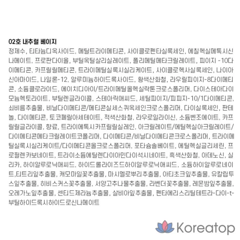 Кушон Marythod Reel Cover Cica Cushion No.02, 11 г