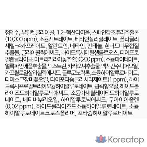 Тоник It&#039;s Skin Power 10 Formula EL с экстрактом солодки