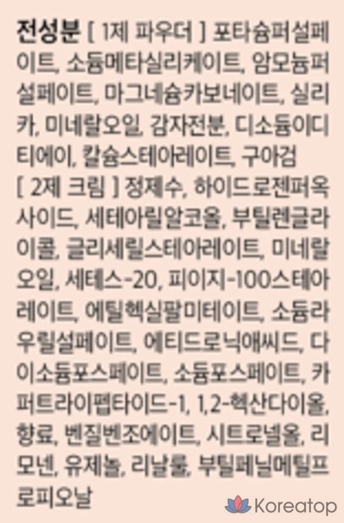 Осветляющее средство для бровей Cosnori Easy Brow Tone Changer Bleacher, 5 доз, 1 упаковка