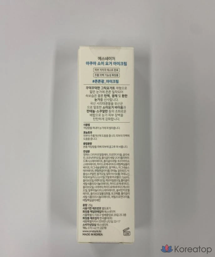 Крем для кожи вокруг глаз S.NATURE Aqua Soy Yogurt Eye Cream, 25 г, 1 шт.