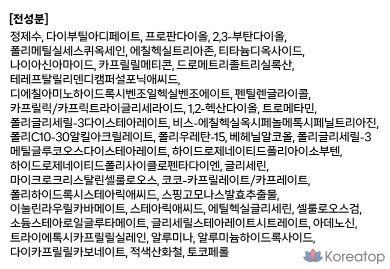 Солнцезащитная основа Heart Percent Tone Balancing Sun Base SPF50+ PA++++, 30 мл, 1 шт.