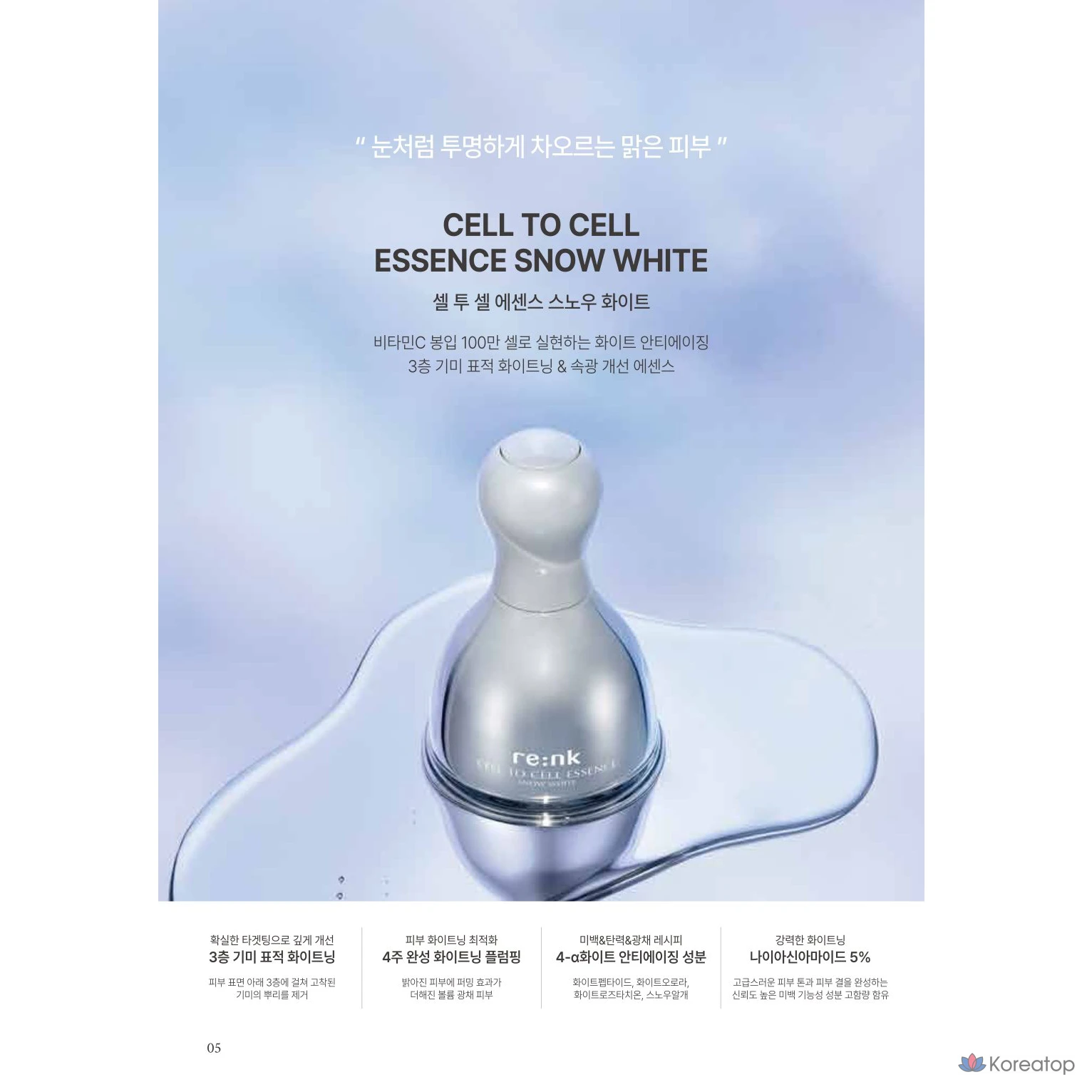 Lienke Cell to Cell эссенция, 470 мл, 1 шт., 70 мл