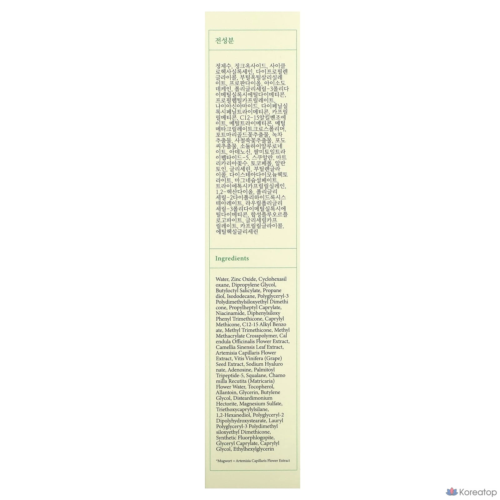 Солнцезащитный крем Special Effects Axis-Y Complete No Stress Physical Sunscreen SPF 50+ PA++++ Версия 3, 50 мл (1,69 жидких унций), фото 3