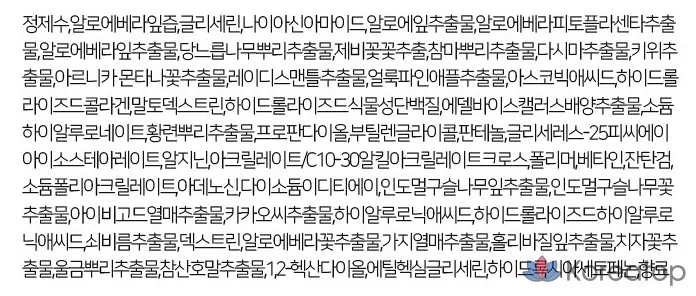 Тканевая маска для лица KIM JEONG MOON Aloe La Sense Roe Cure Slice Jelly Mask, 300 мл, 40 шт., фото 7