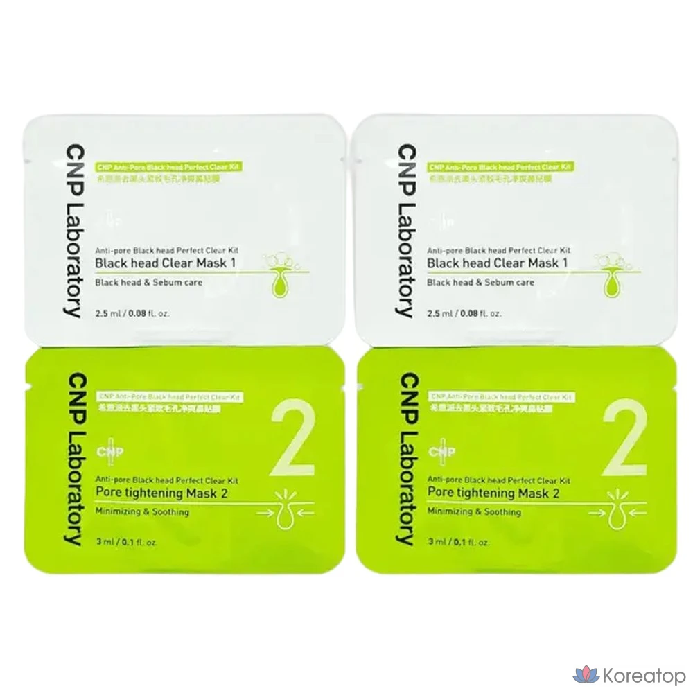 Набор для очищения пор от черных точек CNP Cha&Park Anti-Pore Blackhead Clear Kit, 20 листов, 1 упаковка, 20 штук.