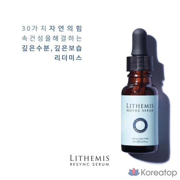 Artbox/ANACIS Leadermiss Resync Средство от акне с гиалуроновой кислотой в ампулах, 55 мл, 1 шт., 20 мл