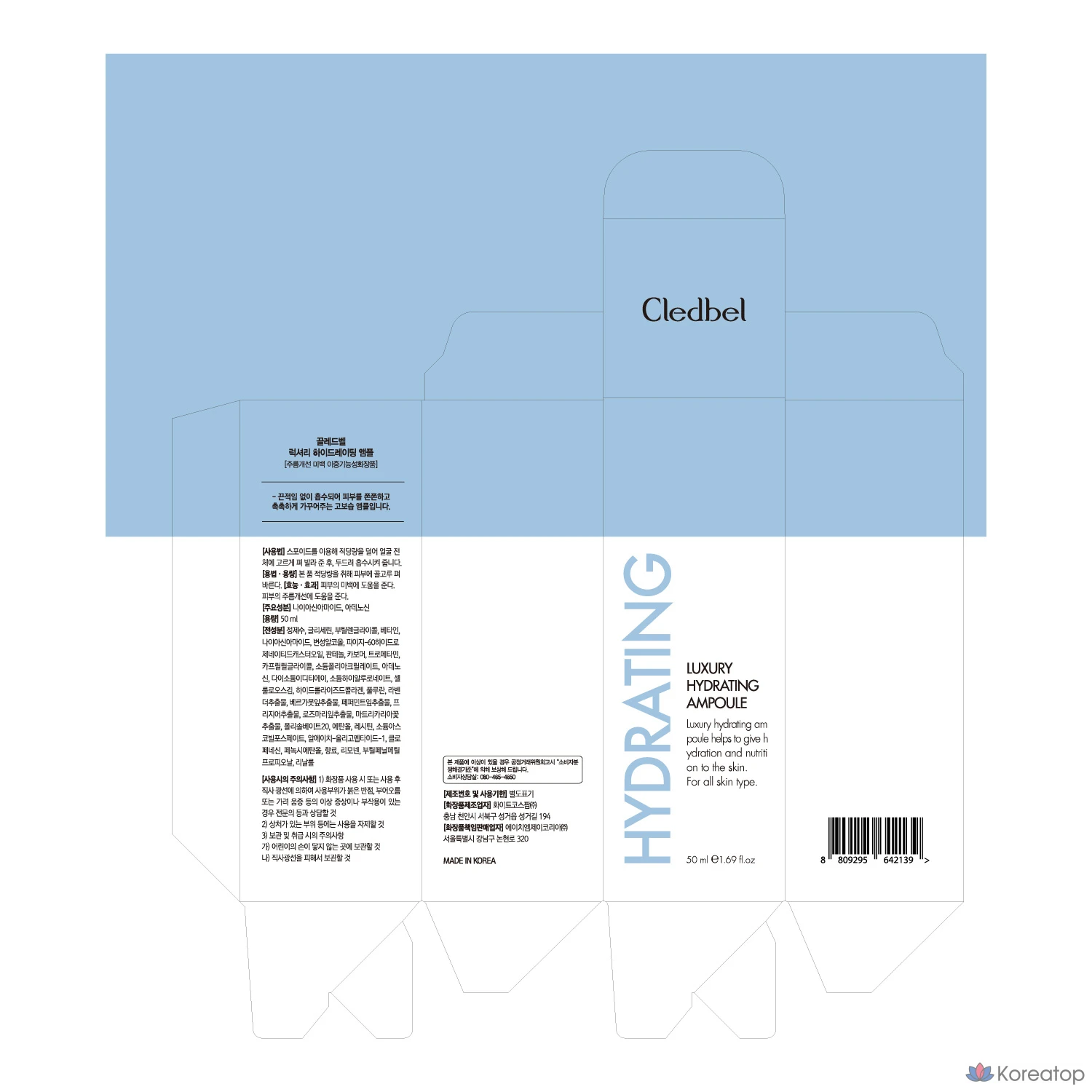 Набор из 3 средств: тональный крем Cledbel Miracle Power Lift V Cushion Foundation (2 шт., 13 г) + сменный блок (3 шт., 13 г) + ампула, № 23, 1 шт.