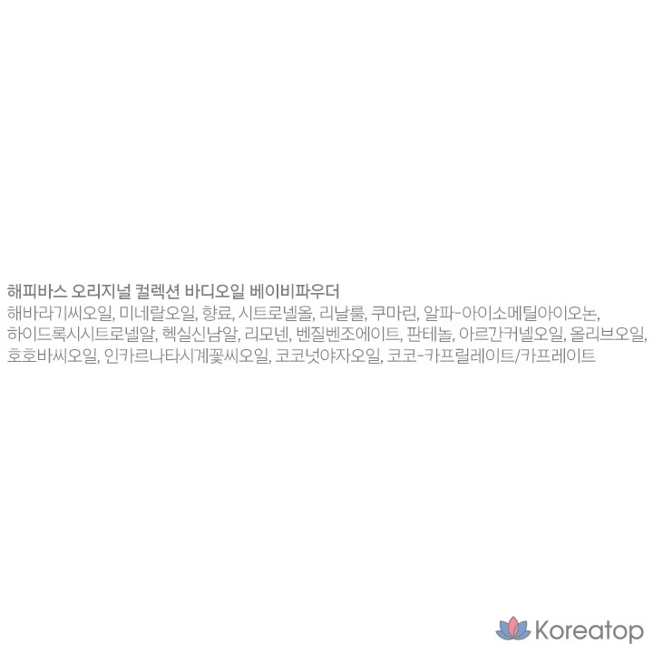 Масло для тела Happy Bath Original Collection с детской присыпкой, 250 мл, 1 шт.