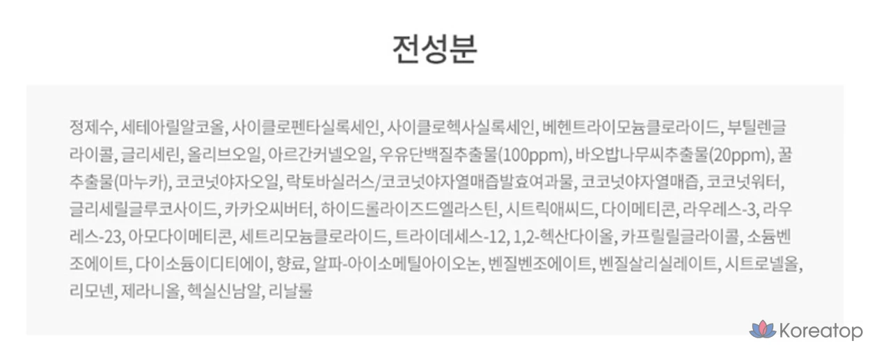 Milk Baobab Treatment Ivory Musk, 1 л, 1 шт.