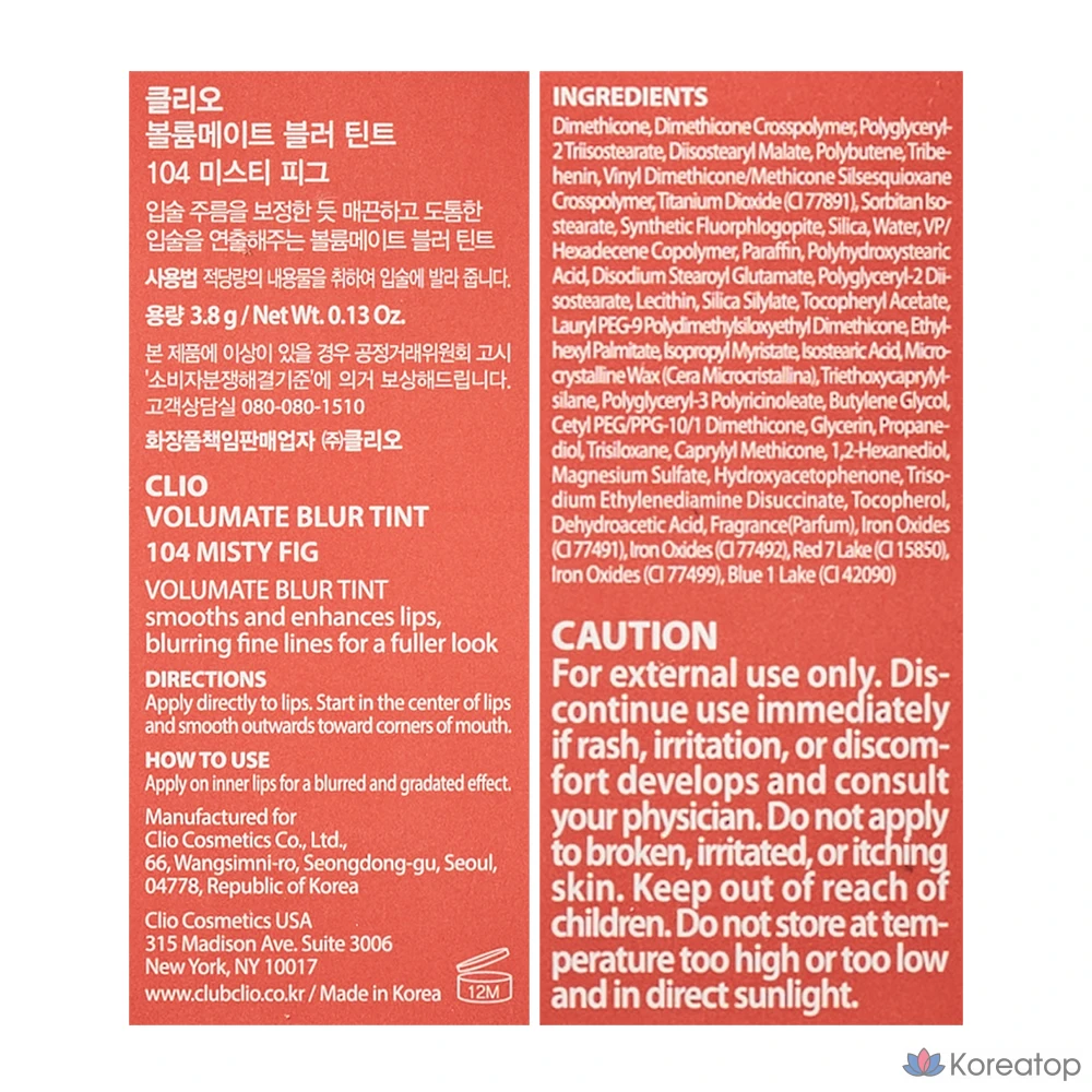 Тинт для губ Clio Volume Mate Blur Tint, оттенок 104 Misty Fig, 1 шт.