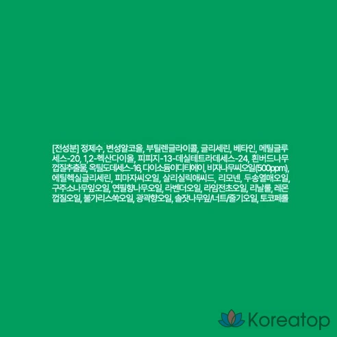 INNISFREE Освежающий тоник с маслом семян торреи и BHA кислотами для проблемной кожи, 170 мл