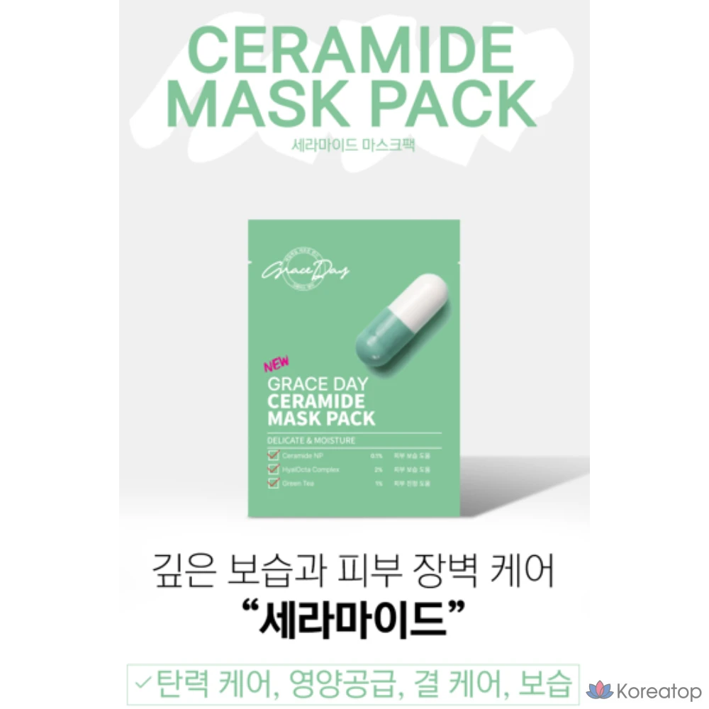 Набор масок для лица Grace Day Pill Mask, 1 упаковка, 100 штук.
