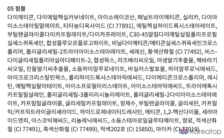 Тинт для губ и щек Moonshot Melting Mood Lip &amp; Cheek, оттенок 05 Humble, 1 шт.