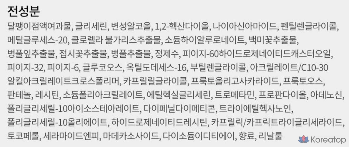 Nature Republic Snail Solution Skin Booster, 130 мл, 1 шт.