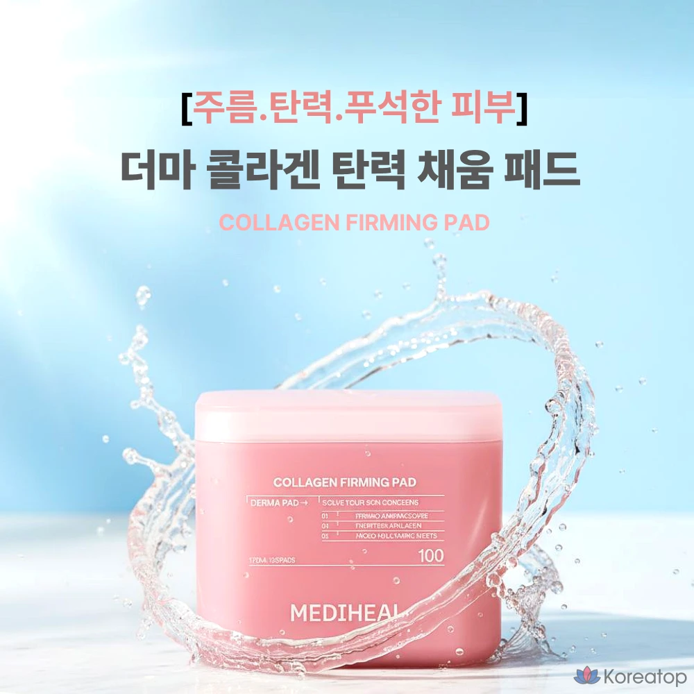 Коллагеновые подушечки Mediheal Derma Collagen Filling Pad второго поколения, 1 шт., 100 листов.