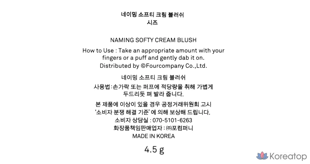 Румяна для щек NAMING Softy Cream Blush, оттенок SIZ, 4.5 г, 1 шт., фото 7