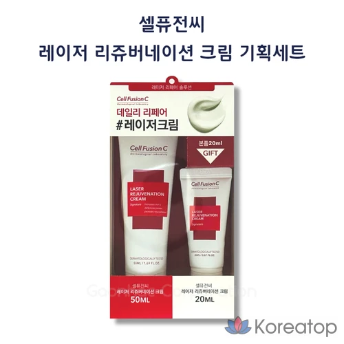 Крем для лазерного омоложения Cellfusion C, 1 комплект.