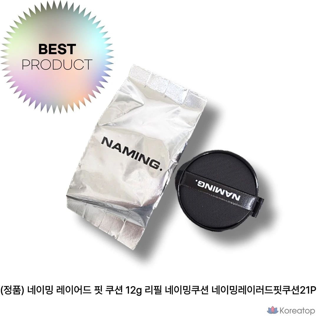 Сменный блок для именных подушечек NAMING Layered Fit Cushion, 12 г, 21 шт.