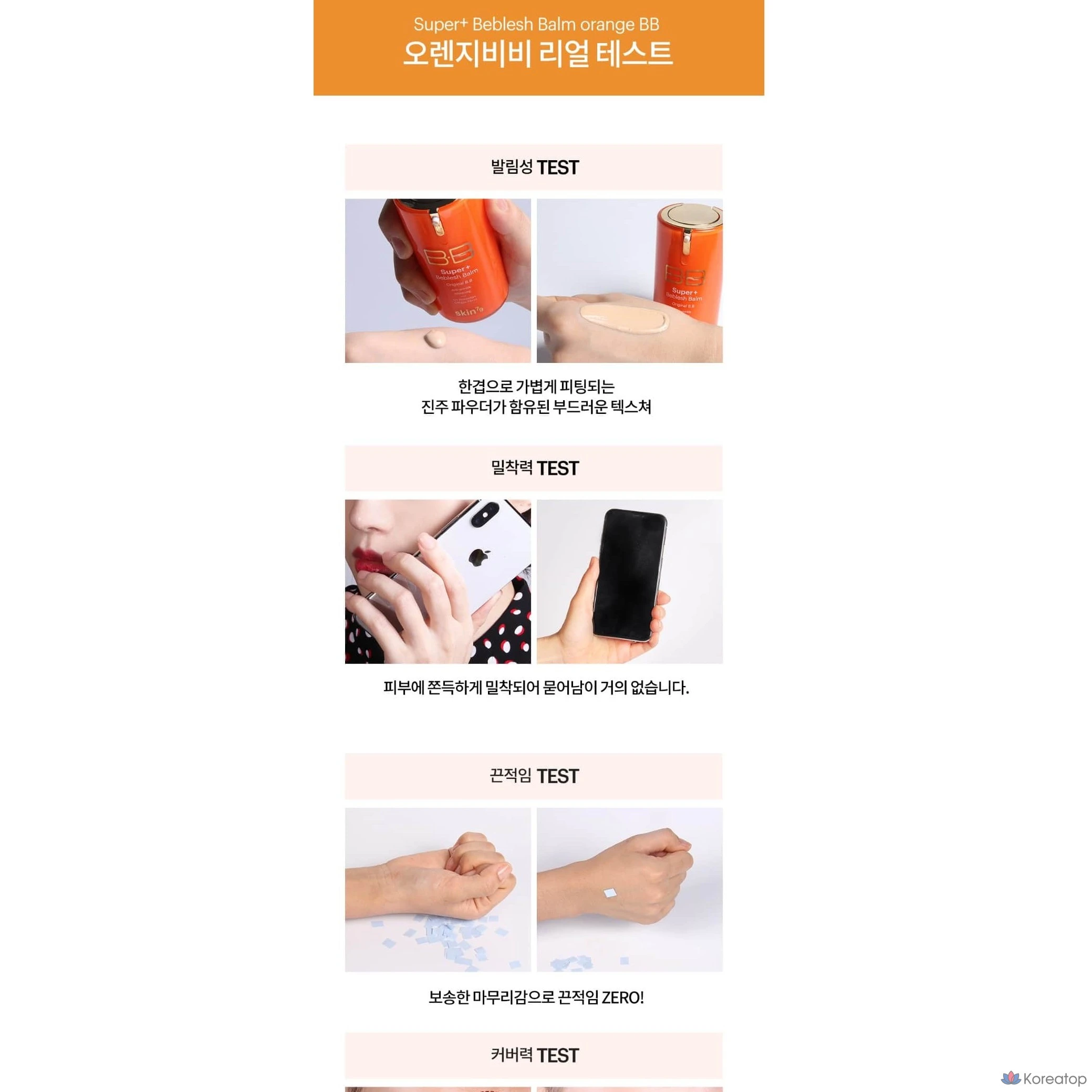 BB-крем SKIN79 Orange SPF50+ PA++ № 21, бежевый, для коррекции тона кожи, контурирования, сужения расширенных пор и уменьшения покраснений., фото 6