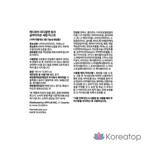 Medicube PDRN Сыворотка-спрей с розовым глутатионом, 5 шт., 100 мл