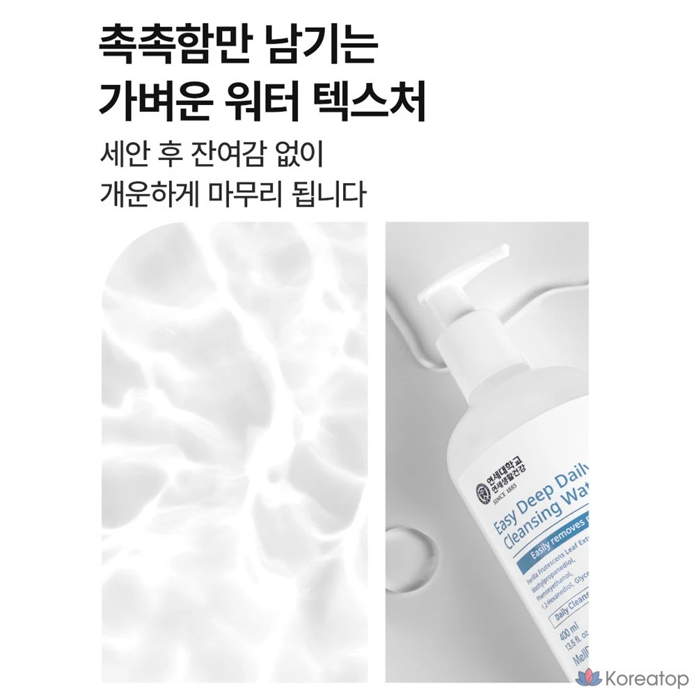 Гипоаллергенная очищающая вода Sidmool для ежедневного использования без умывания, 1 шт., 400 мл