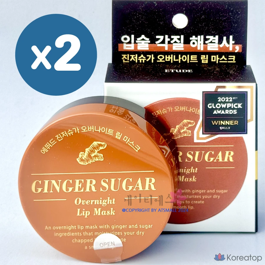 Ночная маска для губ Etude House Ginger Sugar Overnight Lip Mask, 2 штуки, 15 г.