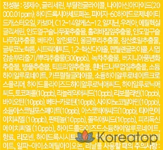 Осветляющий тоник Bouquet Garni NARD Vita Balm Balm, 200 мл, 1 шт.