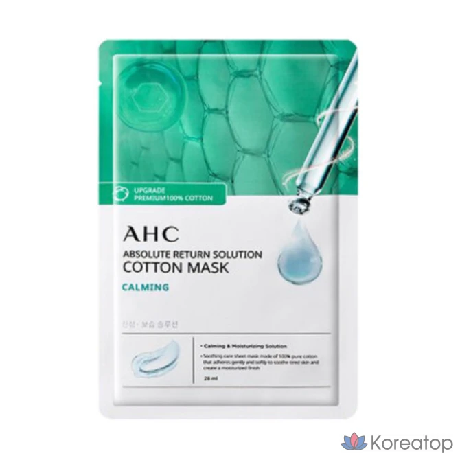 Набор хлопковых масок AHC - успокаивающие (увлажняющие) 10 25 50 листов, 5 упаковок, 1 упаковка