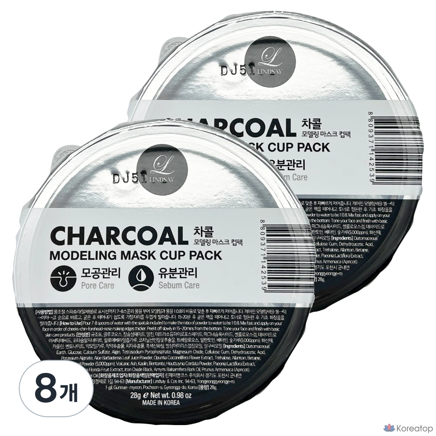 Моделирующая маска Lindsay Modeling Mask Cup Pack Charcoal, 8 шт.