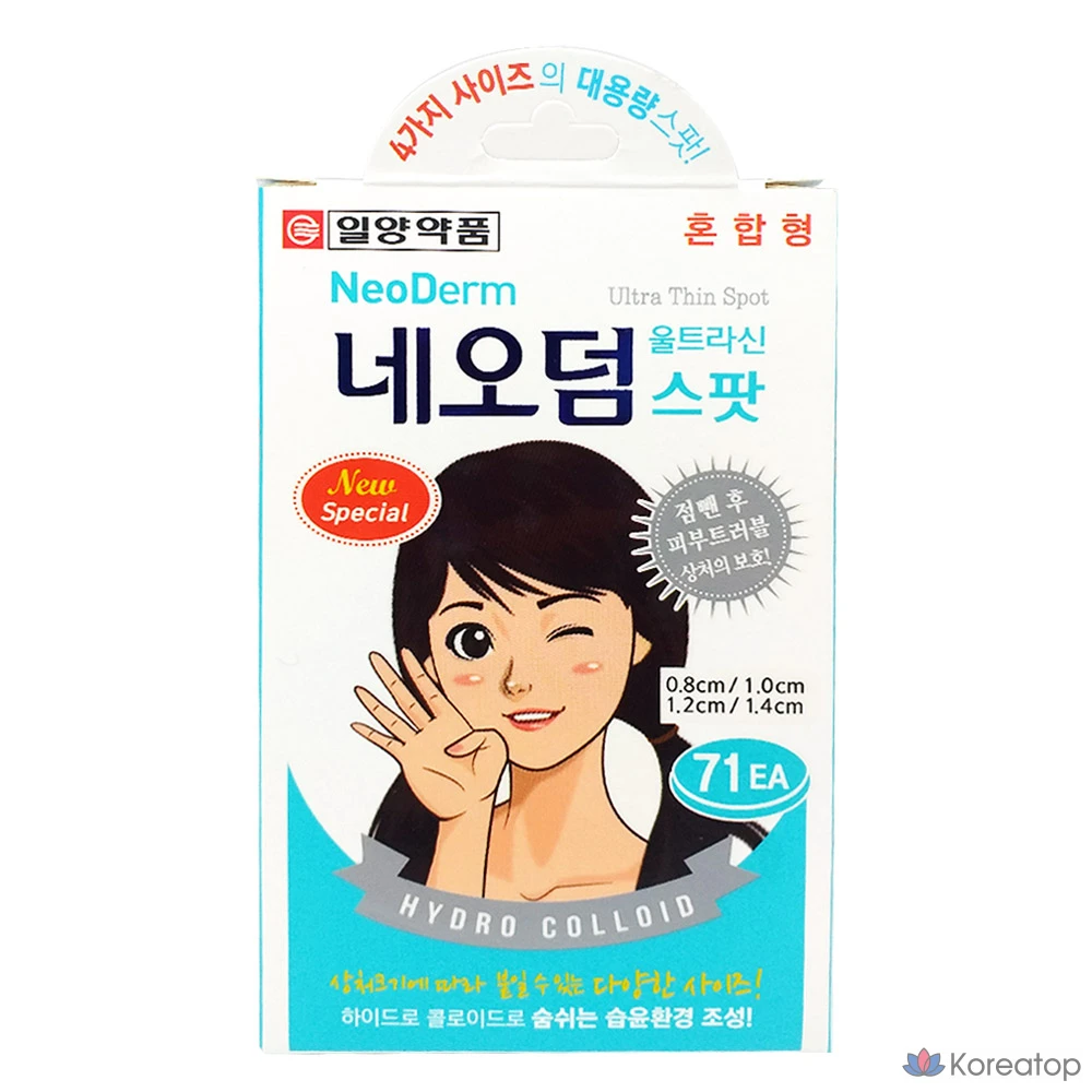 Ilyang Pharmaceutical Neoderm Ultrasin Mixed Type, 71 лист, 1 упаковка