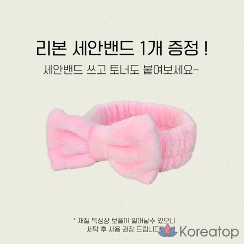 Тонизирующий гель-тонер Medicube PDRN Pink Collagen Toning Gel Pad / Ribbon Cleansing Band Free