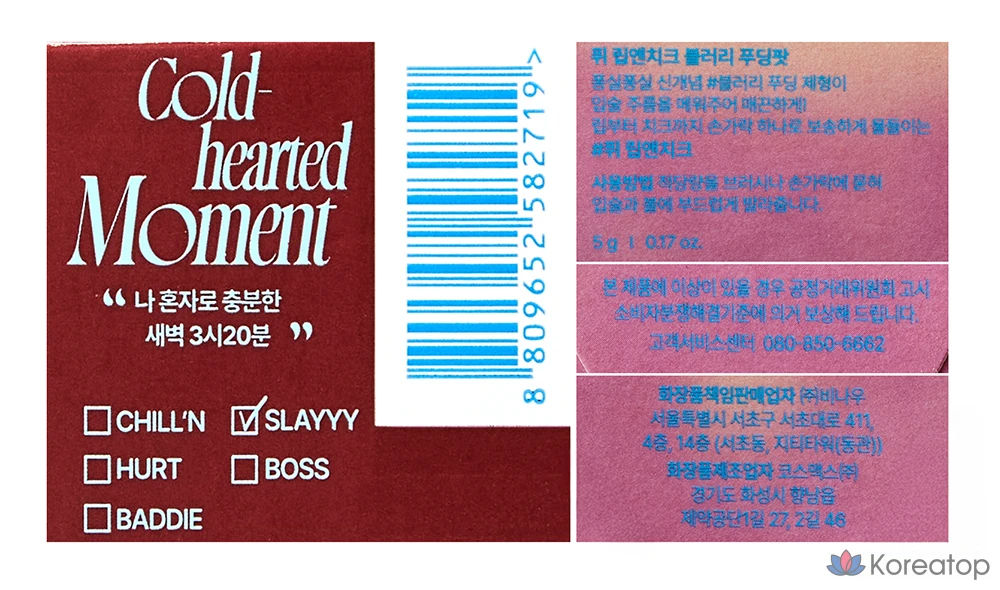 Пудинг для губ и щек Pue Lip & Cheek Blurry Pudding, 5 г, MV04 Slay, 1 шт., фото 7