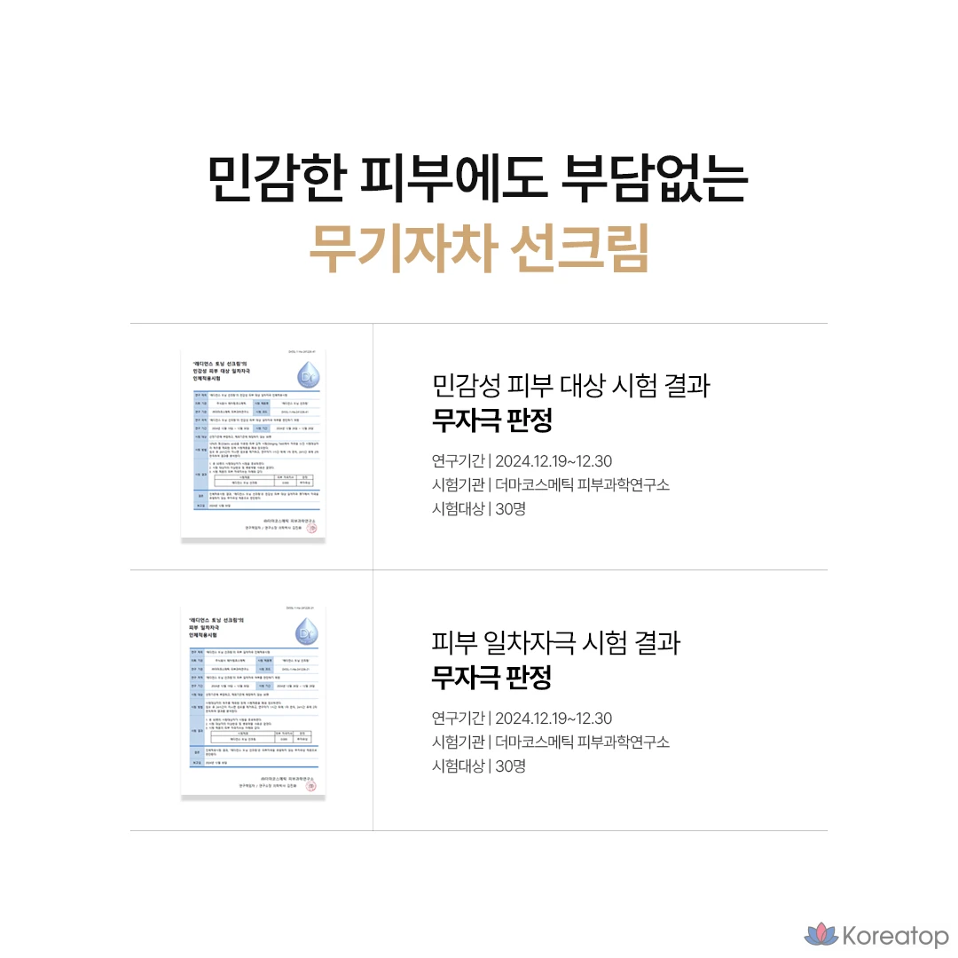 Healim Radiance — солнцезащитный крем с низким уровнем раздражения, отбеливающий, на основе неорганических компонентов, Cica Tone-up, SPF50+ PA++++, увлажняющий солнцезащитный крем, BB-крем для женщин, мужчин и детей, для уменьшения морщин, веснушек и пигментации, солнцезащитная сыворотка Radiance, 1 шт., 45 мл