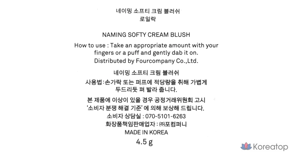 Кремовые румяна Namen Softy Cream Blush, 4,5 г, ROYILAC, 1 шт., фото 7